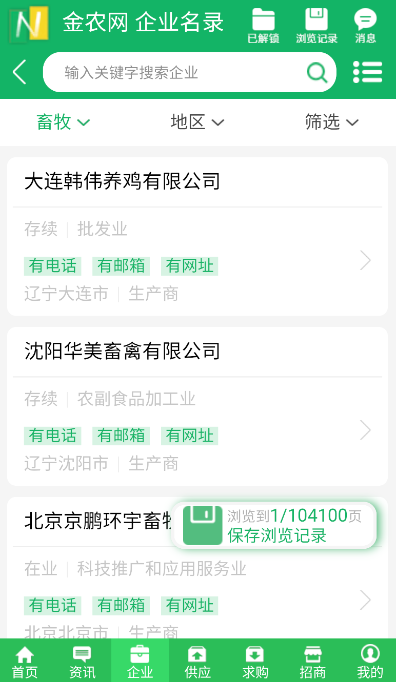 中畜畜牧网(2)