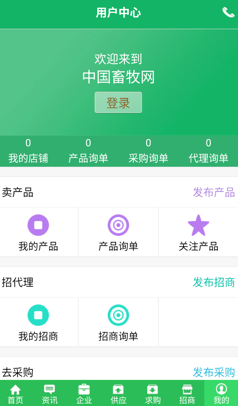 中畜畜牧网(1)
