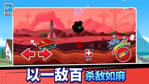 出击吧坦克(1)