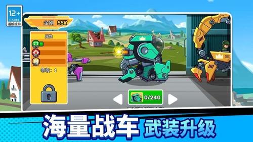 出击吧坦克(2)