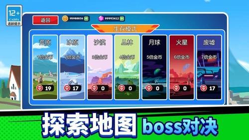 出击吧坦克(3)