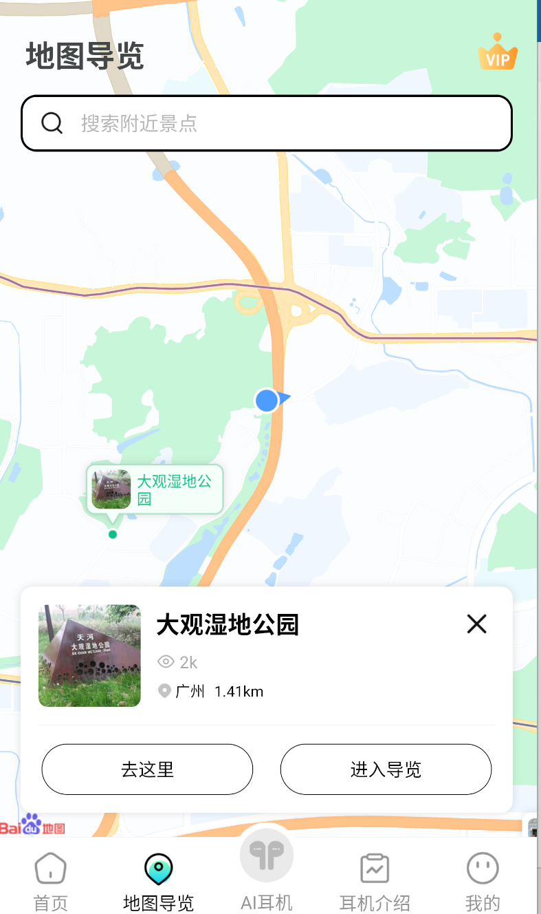 智游语音(1)