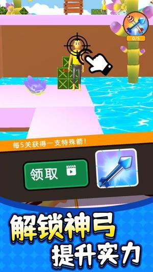 绝地射击3(3)