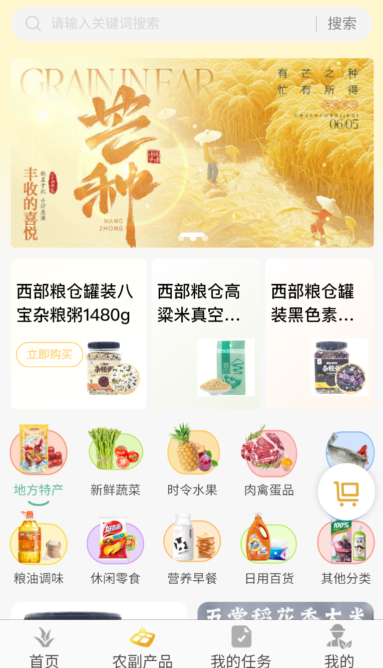 金土地智农(1)