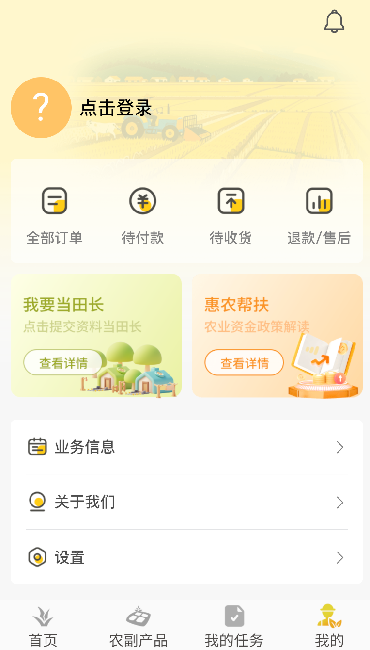 金土地智农(3)
