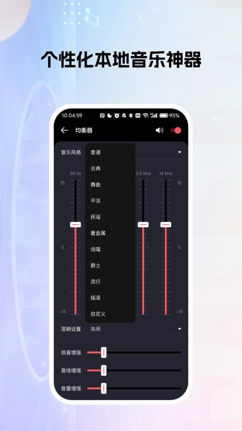 天天听歌播放器(3)