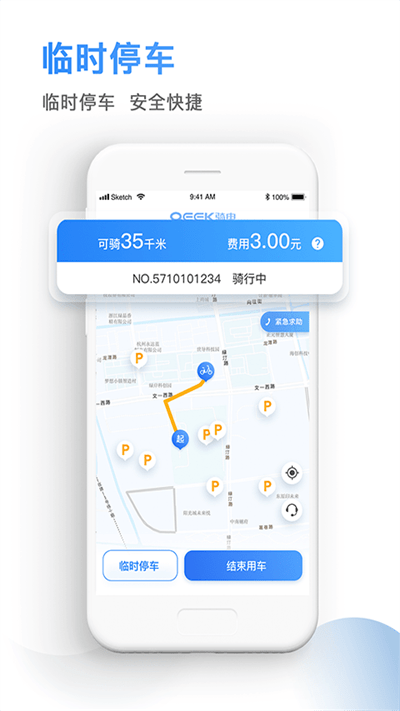 qeek骑电单车(1)