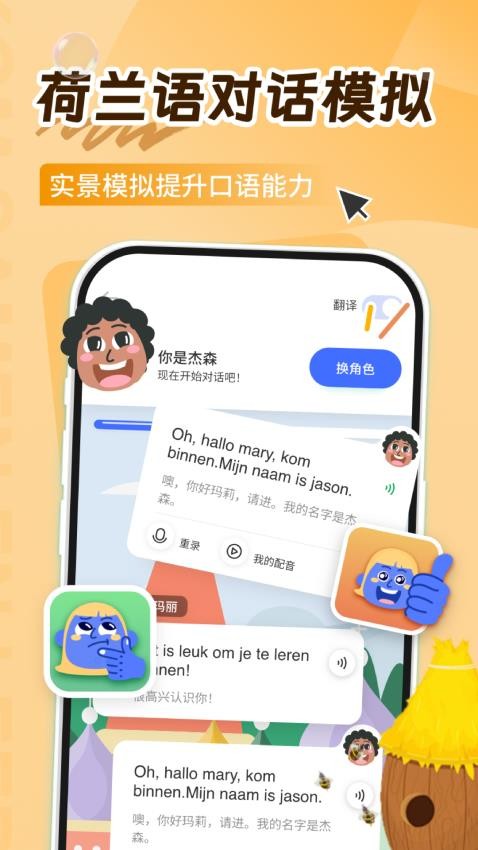 荷兰语学习(2)