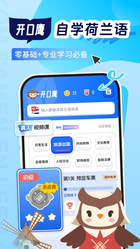 荷兰语学习(3)