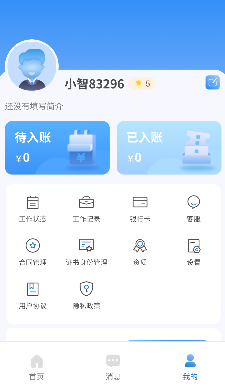 智派新工(2)