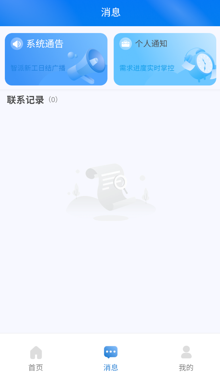智派新工(1)