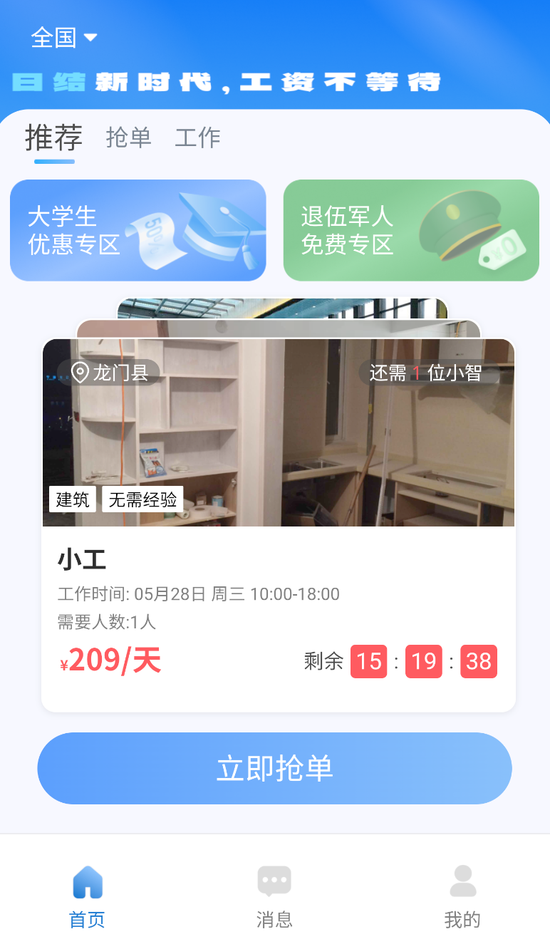 智派新工(3)