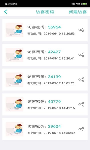 旺旺开门(1)