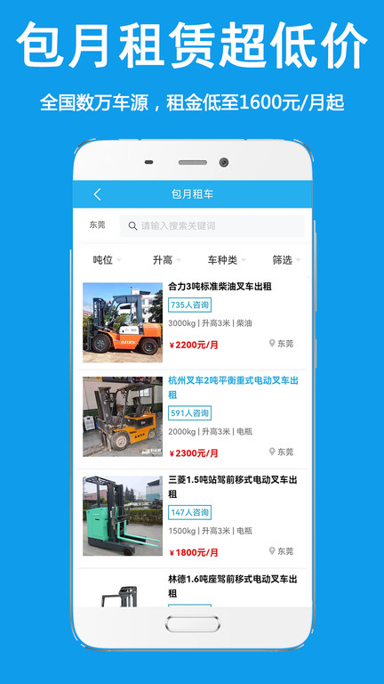 好运旺叉车(1)
