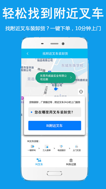 好运旺叉车(3)