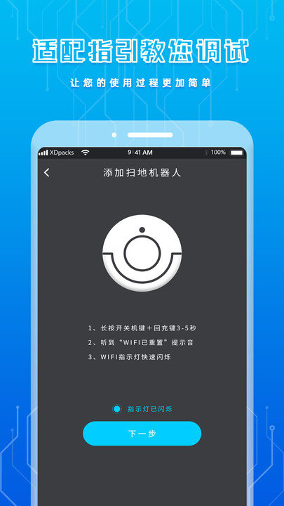 手机智能遥控器(1)