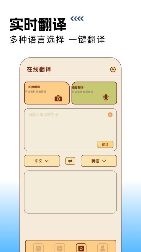 在线翻译英语(3)