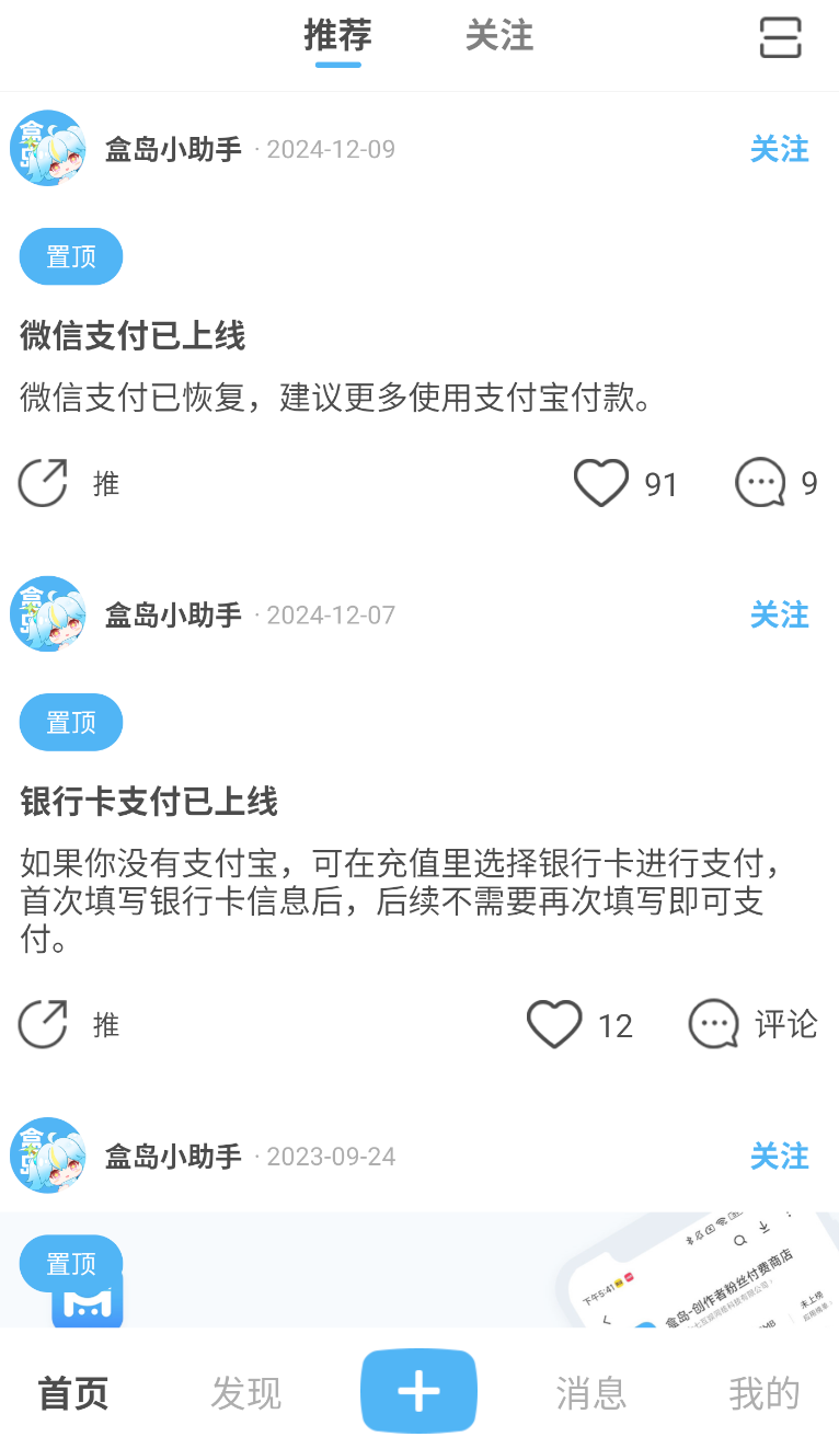 盒岛(2)