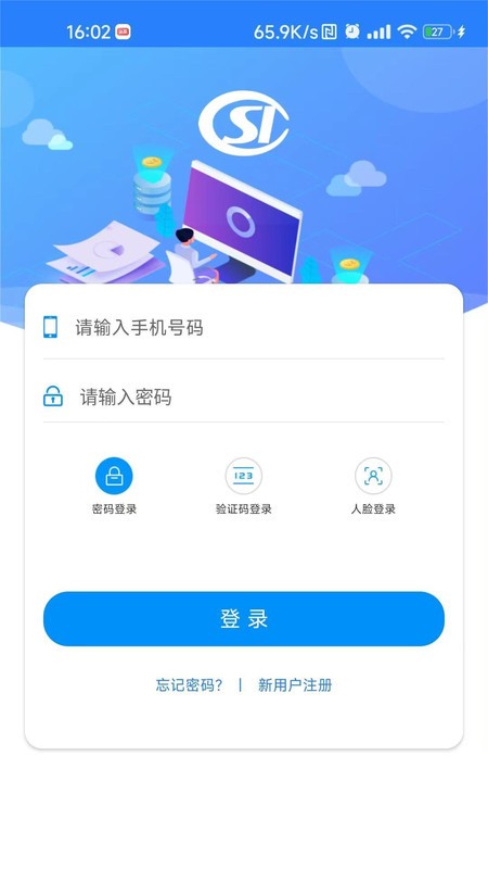 河南社保人脸认证(1)