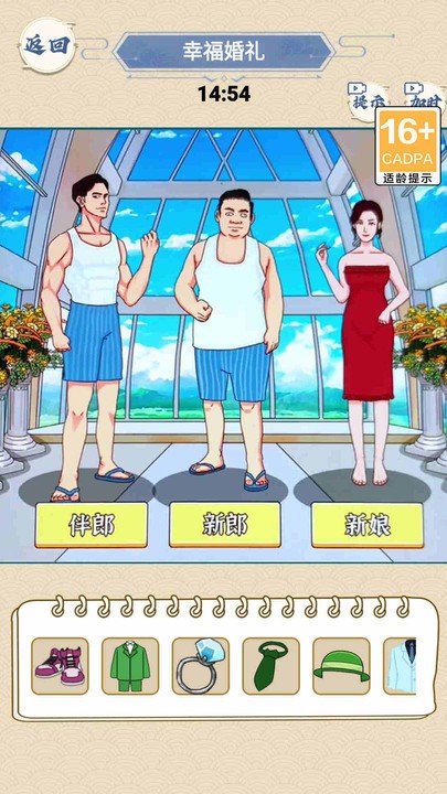 完美的婚礼(3)