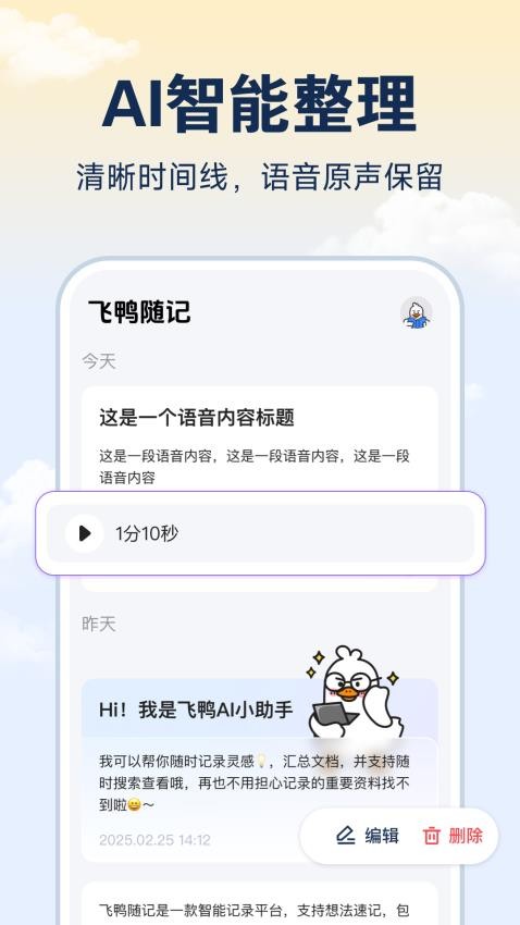 飞鸭随记(2)
