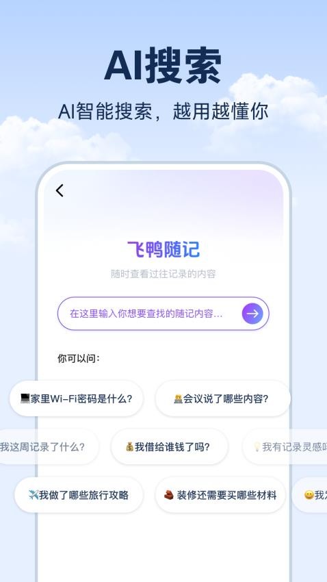 飞鸭随记(3)