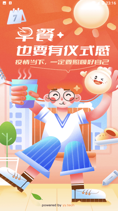 元小宝订餐(2)