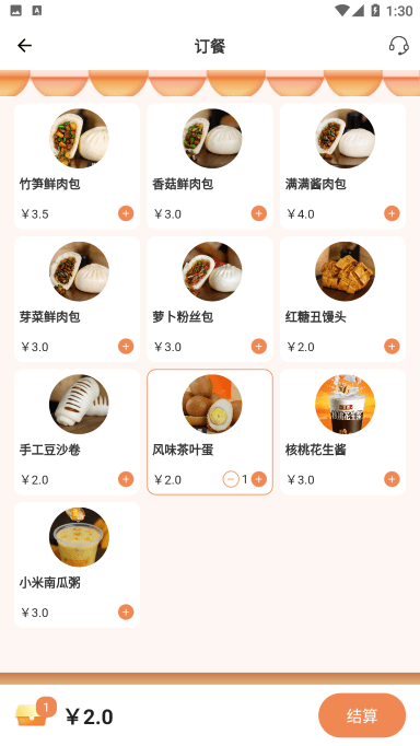 元小宝订餐(3)