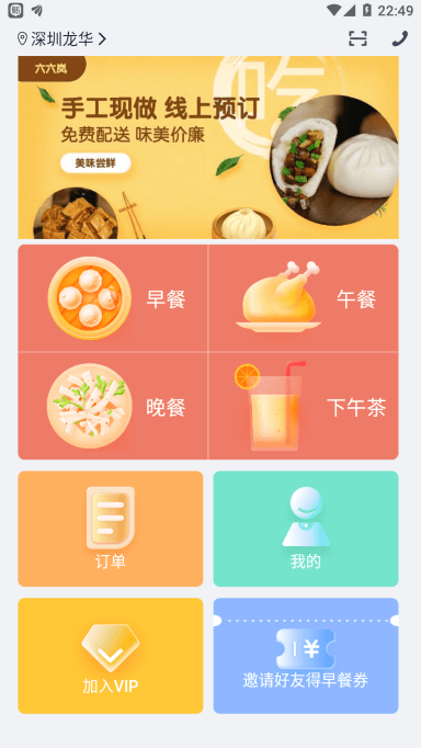 元小宝订餐(1)