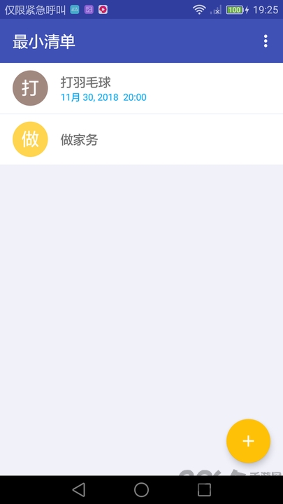 极简清单待办提醒(1)