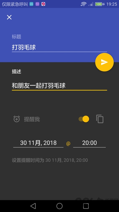 极简清单待办提醒(2)
