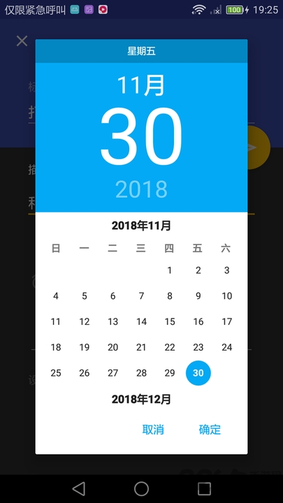 极简清单待办提醒(3)