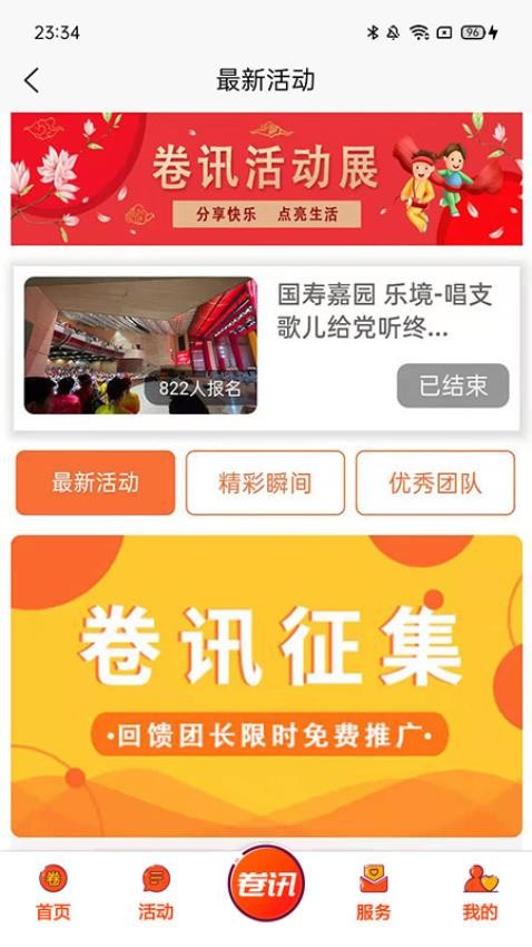 卷讯(2)