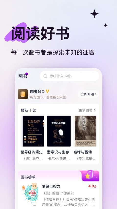 妙思启行(1)