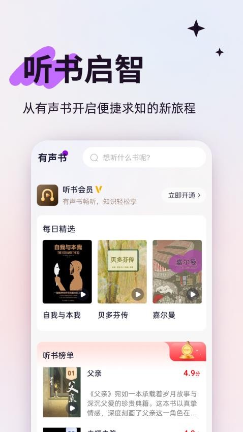 妙思启行(3)