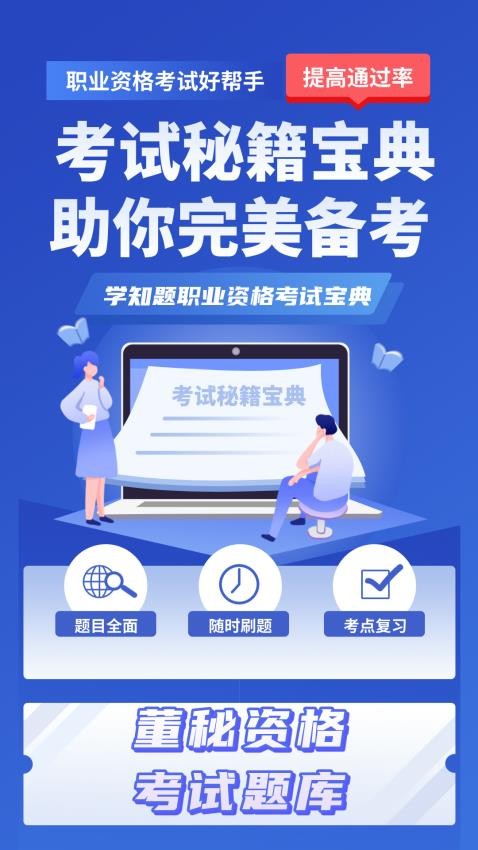 董秘考试学知题(3)