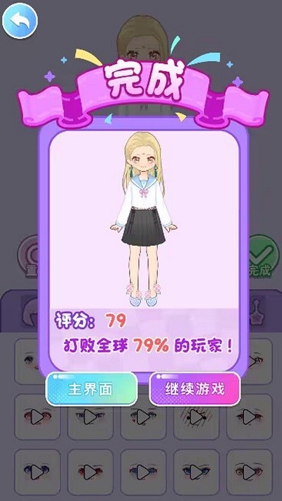 女孩化妆日记(1)