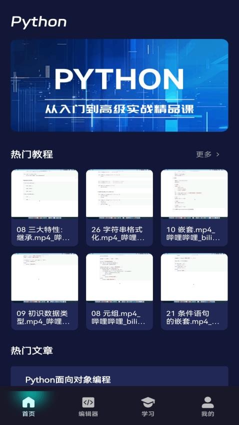 Codetame编程宝典(3)