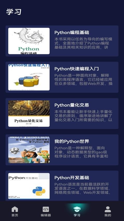 Codetame编程宝典(1)