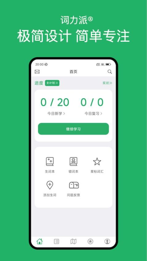 词力派(1)