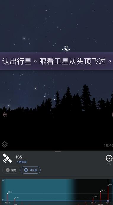 虚拟天文馆(3)