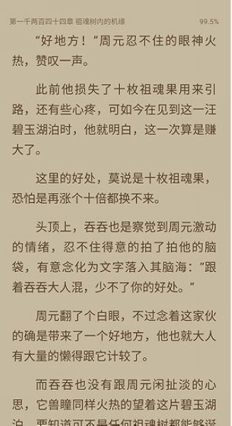 荔枝阅读手机版(1)