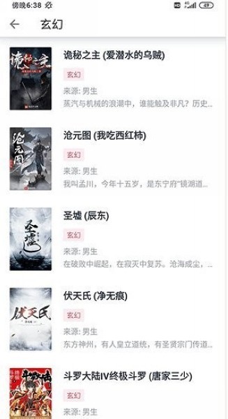 荔枝阅读手机版(2)