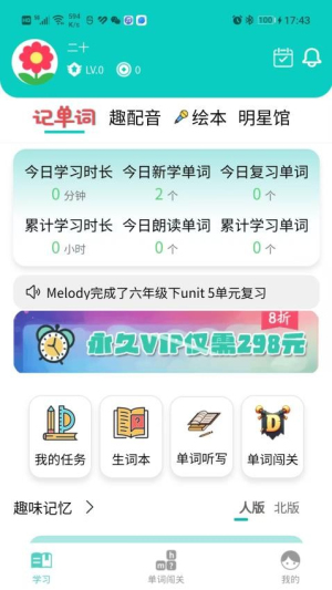 简一少儿英语(3)