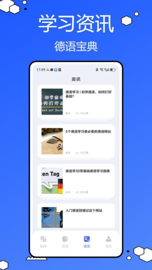 德语词典(2)