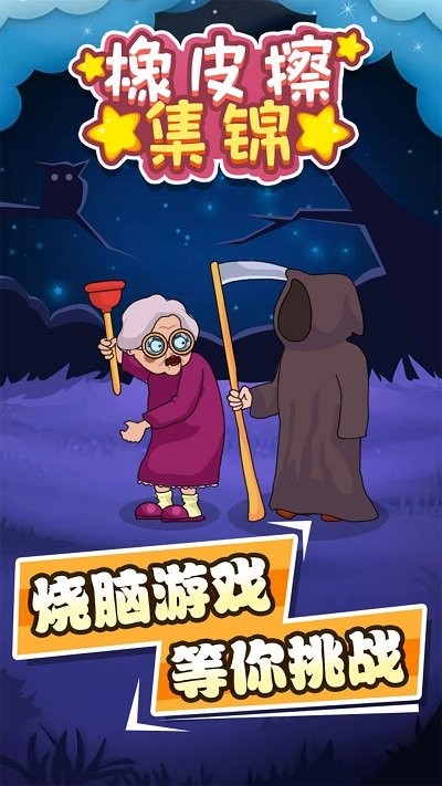 橡皮擦集锦(2)
