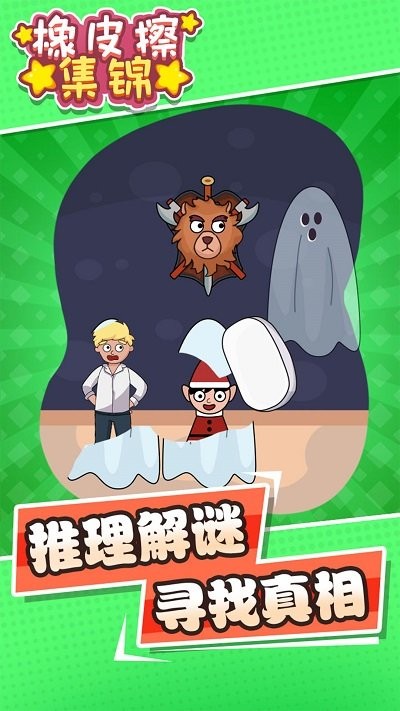 橡皮擦集锦(3)