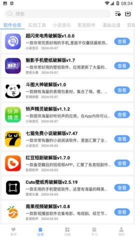 CAD迷你看图最新版(1)