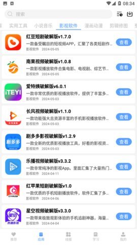 CAD迷你看图最新版(3)