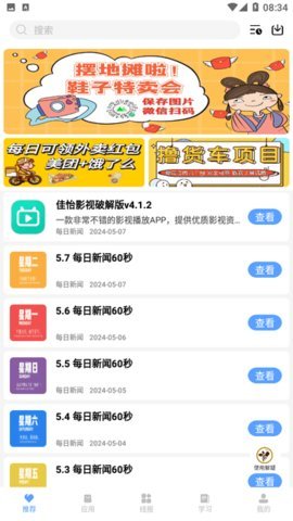 CAD迷你看图最新版(2)
